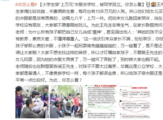 豪门和土豪的本质区别？看看他们怎么对孩子就一目了然了