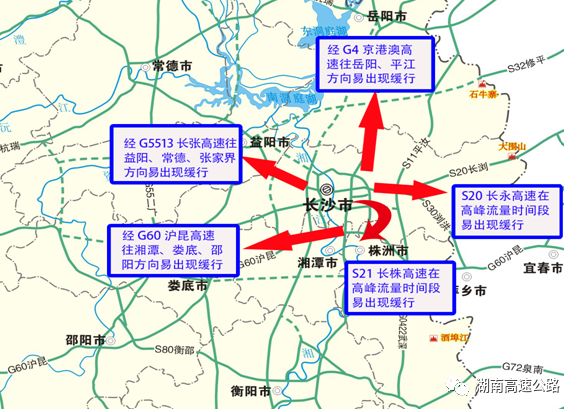 2、中秋返程阶段高速易拥堵或缓行路段