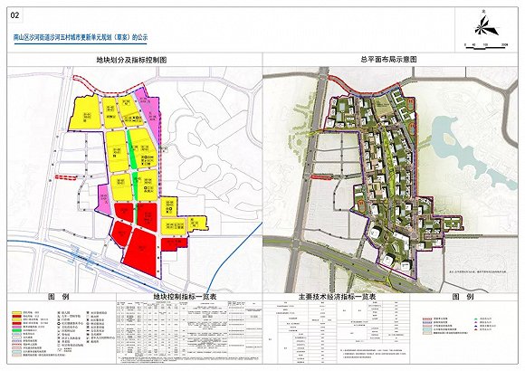 深圳沙河街道办gdp_深圳沙河派出所照片