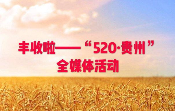 抖一抖!参与520丰收啦抖音小视频活动征集,一大活鱼视频图片