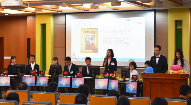 厦门大学第九届海洋知识竞赛圆满落幕