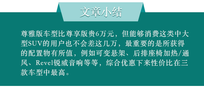 中配车型更值得选择 林肯飞行家购车手册