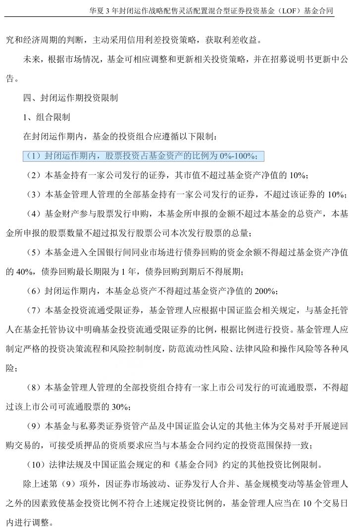 小米CDR推迟将影响战略配售基金？本周有望公告成立