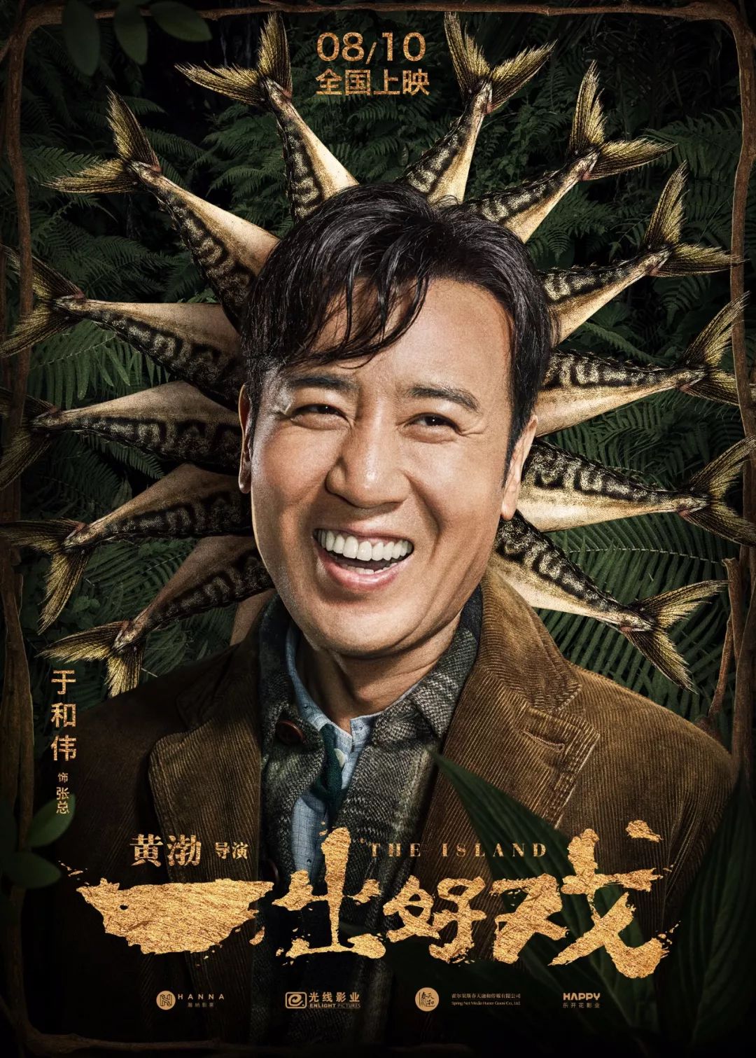 《一出好戏》哪有那么多人性??