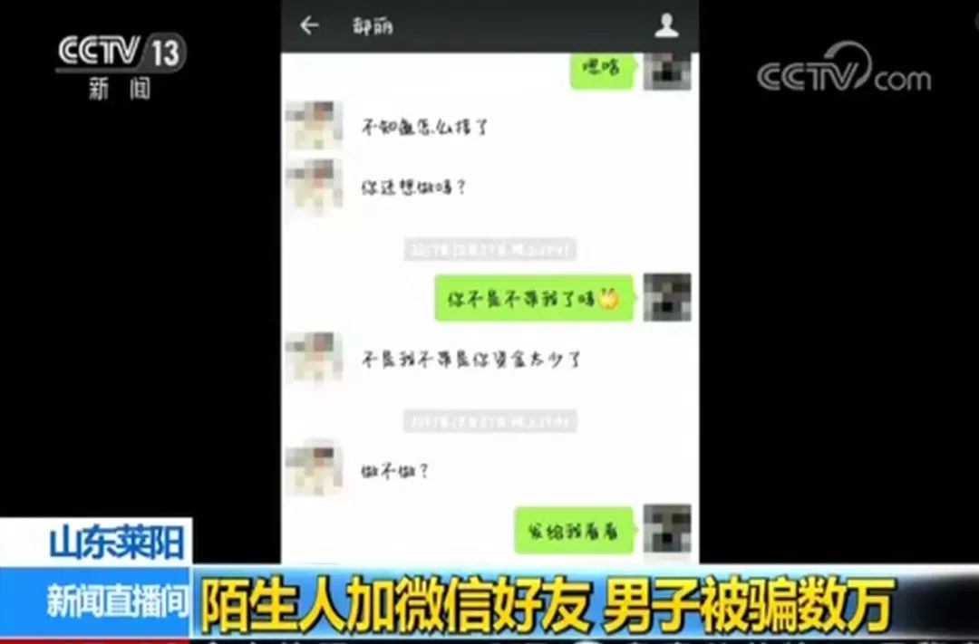 烟台警方破获特大电信诈骗案:近两百人落网,冻