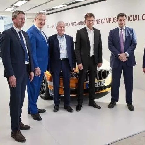 更加智能化，宝马自动驾驶研发中心正式投入使用