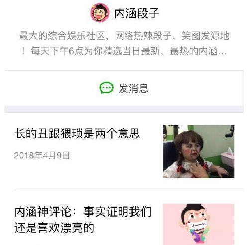 内涵段子被责令关停!苹果商店下架今日头条