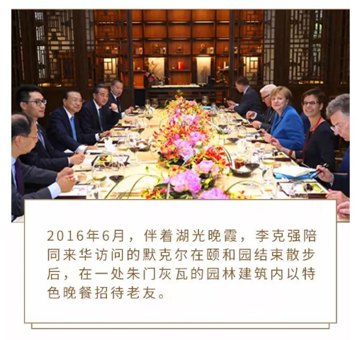 克强总理与默克尔老友记第9季来了!前情提要