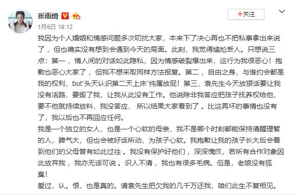 李小璐删结婚照：贾乃亮，是你对不起我
