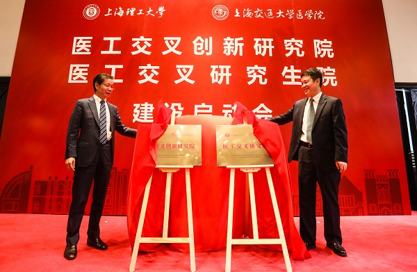瞄准百姓健康需求 上理工和上海交大医学院“联姻”建立医工交叉创新研究院|上海交大_新浪新闻