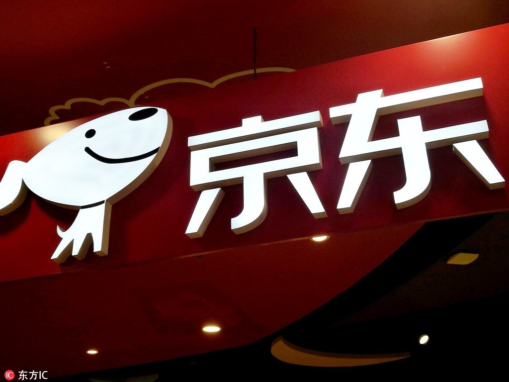 京东集团二季度118亿净收入再创新高