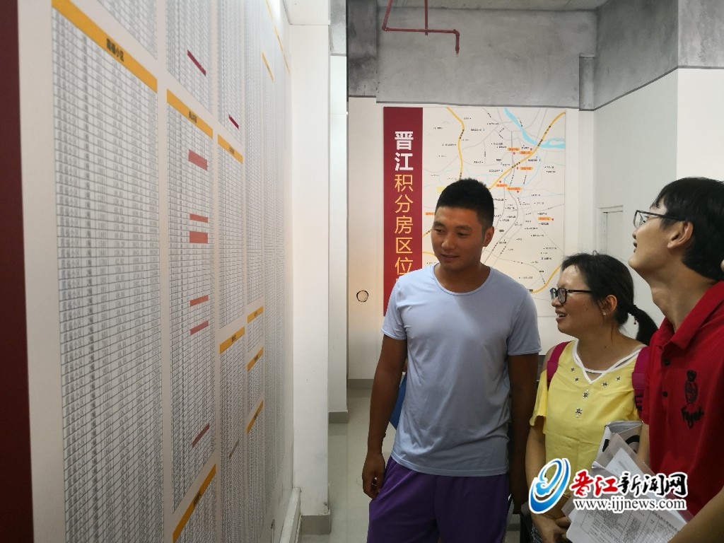 晋江市流动人口市民化积分优待对象开始选购安