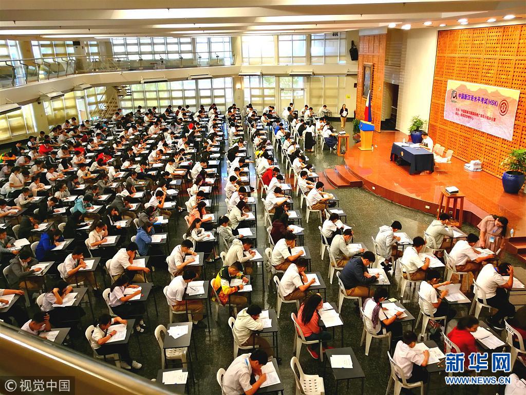 菲律宾马尼拉1300多人参加汉语水平HSK考试