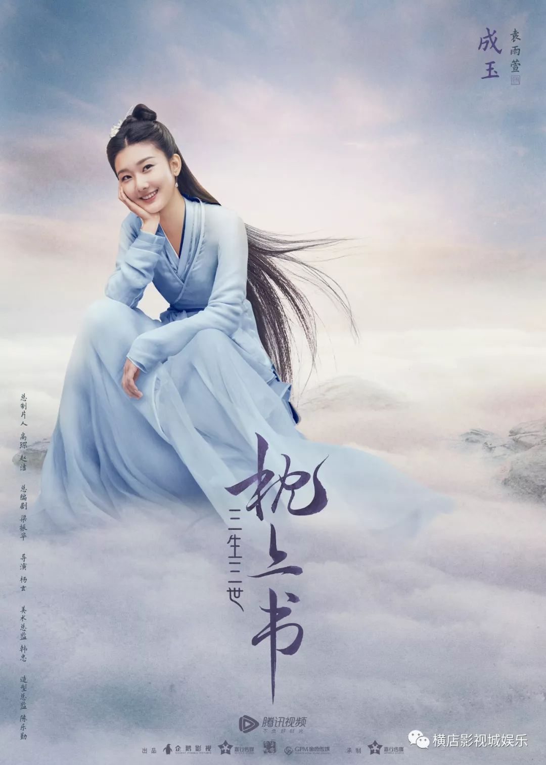 《三生三世枕上书》阵容官宣 迪丽热巴高伟光