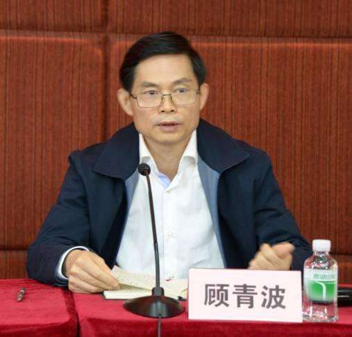 广东省核工业地质局局长顾青波涉嫌严重违纪违