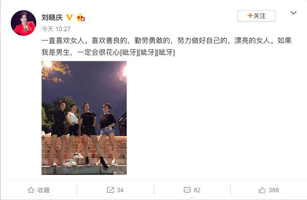 62岁刘晓庆与好友合照,全是腿精,保养太好猜不出年龄