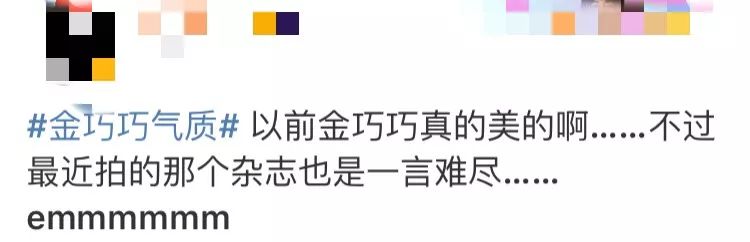 一言不合就被喷的她到底怎么了?