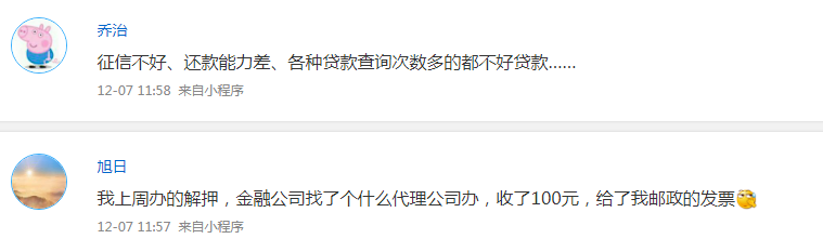 瑞福德解压费出分歧！总部和济南分公司竟然出现两种说法！