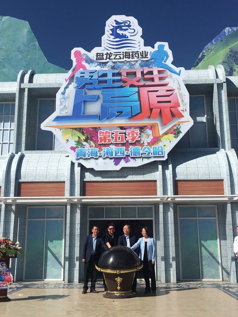 卫视联合打造的大型闯关户外真人秀节目——《第五季男生女生上高原》