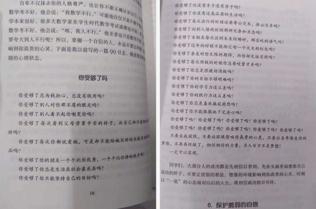 人口学校活动记录_村人口学校图片(2)