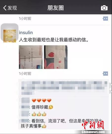 图为:王俊的朋友圈截图 浙江临海市第一人民医院供图 摄