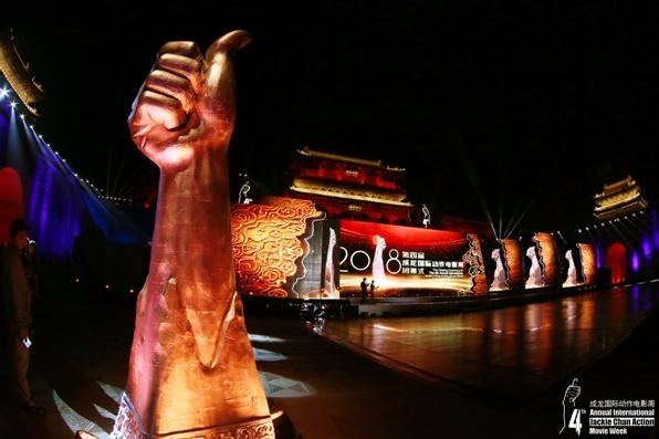 第四届成龙国际动作电影周完整获奖名单大同颁