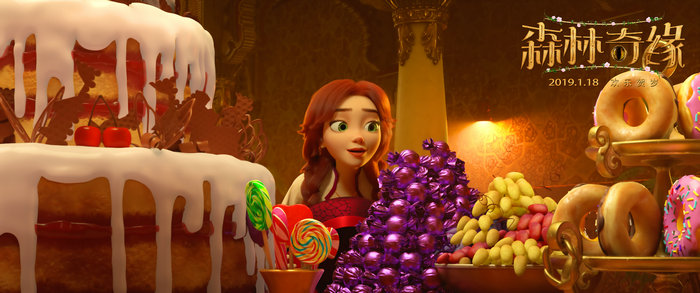 《森林奇缘》 奇幻之旅甜蜜危机并存