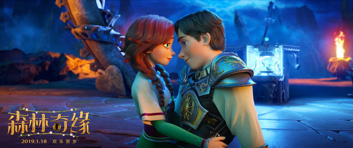 《森林奇缘》 奇幻之旅甜蜜危机并存