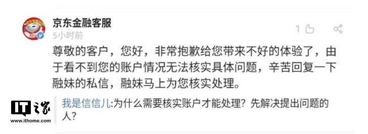 网友曝京东金融App会获取用户截图、照片