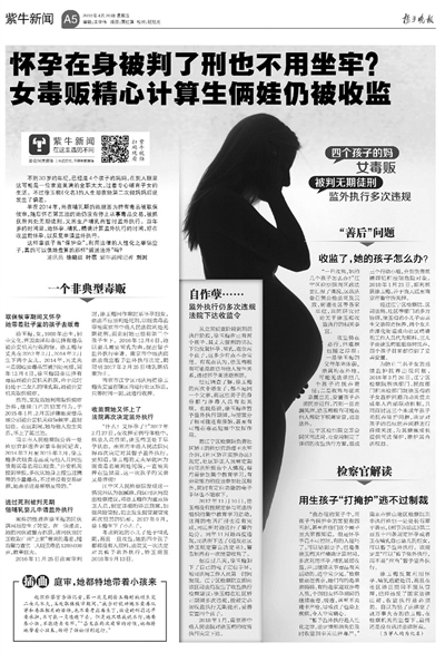 本报紫牛新闻报道案件入选