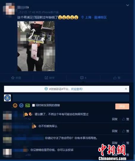 微博截图。
