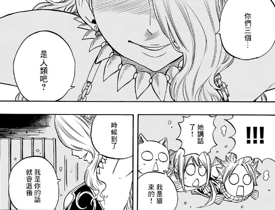 《妖精的尾巴》百年任务第6话:比基尼大姐姐竟