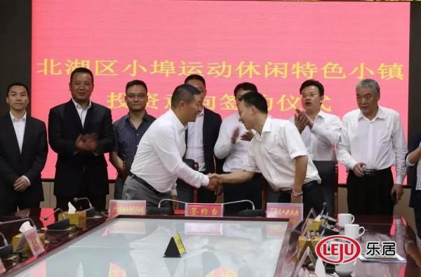 新消息!粤泰集团与政府签署小埠项目投资意向书