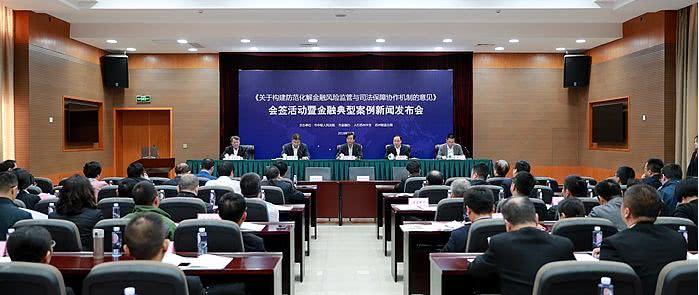 苏州法院与金融监管联建协作新机制