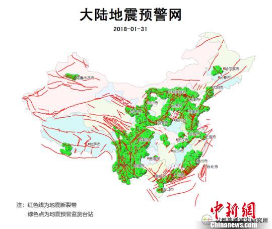 图说:大陆地震预警网。 钟欣 摄