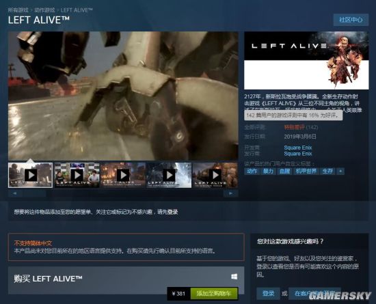 SE《Left Alive》Steam特别差评 手感糟糕、卡如PPT