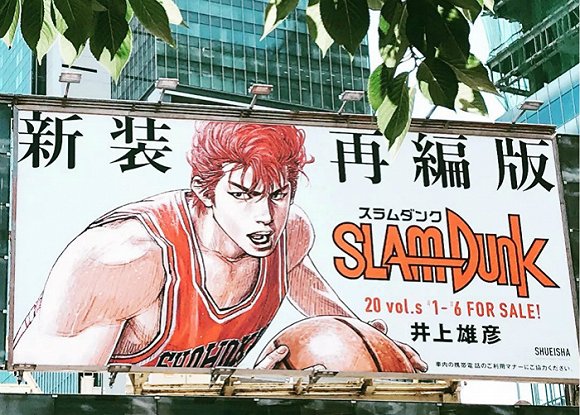 【发现好物】不用再找代购了，新装再编版《灌篮高手》终于在上海书展买到了