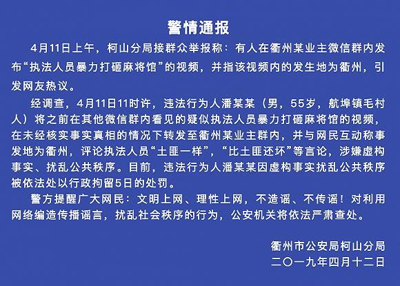 衢州市公安局人口网_衢州市公安局到拱墅区公安分局调研流动人口服务管理工
