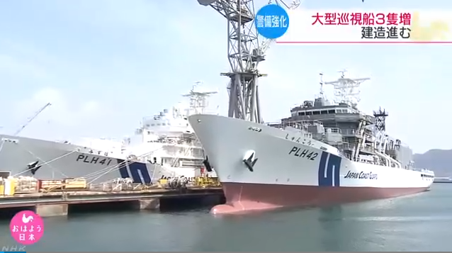 1555033042443619.png 日媒报道增派巡逻船计划(NHK电视台)