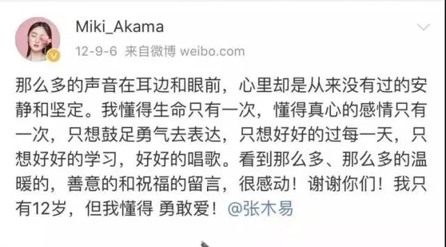 12岁萝莉恋上24岁大叔，6年后真的要结婚……我手里的瓜都掉了！