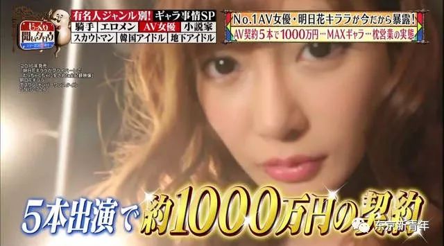 日本AV女星月入60万，中国土豪出价18万一晚被霸气拒绝，称“太少了”