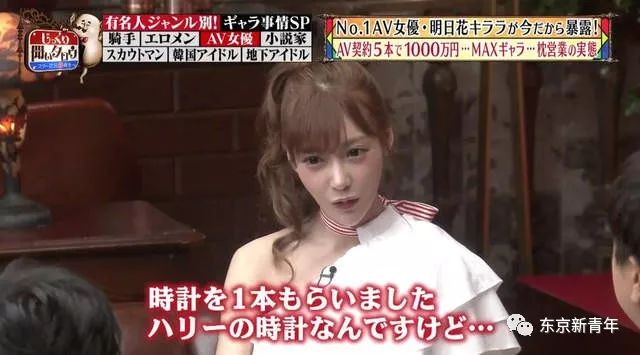 日本AV女星月入60万，中国土豪出价18万一晚被霸气拒绝，称“太少了”