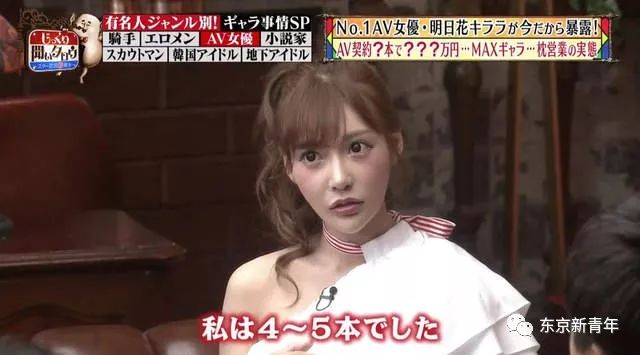 日本AV女星月入60万，中国土豪出价18万一晚被霸气拒绝，称“太少了”