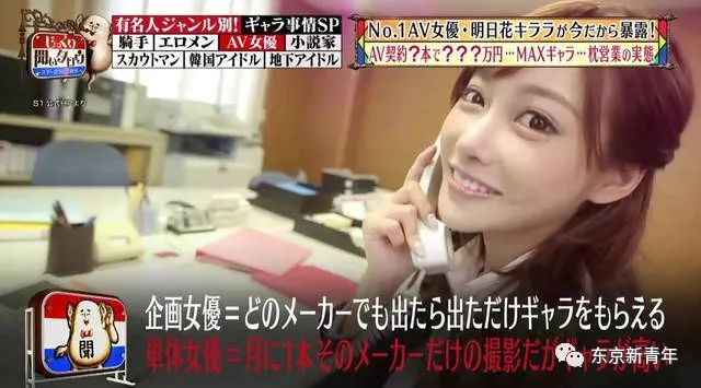 日本AV女星月入60万，中国土豪出价18万一晚被霸气拒绝，称“太少了”