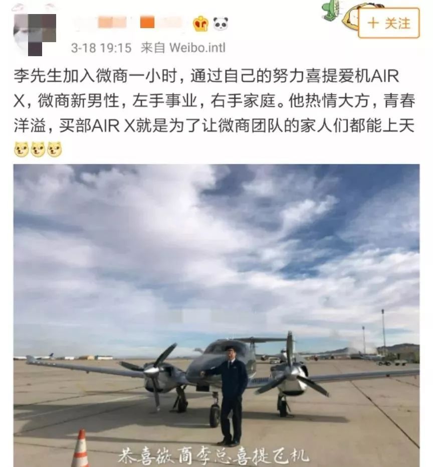 趣闻 | 微商喜提和谐号算什么!现在都提银河系了,哈哈哈哈哈