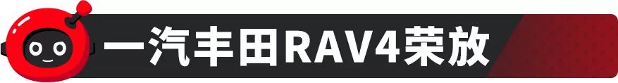 20萬級SUV又多了一個新選擇,皓影即將上市,還買RAV4么?