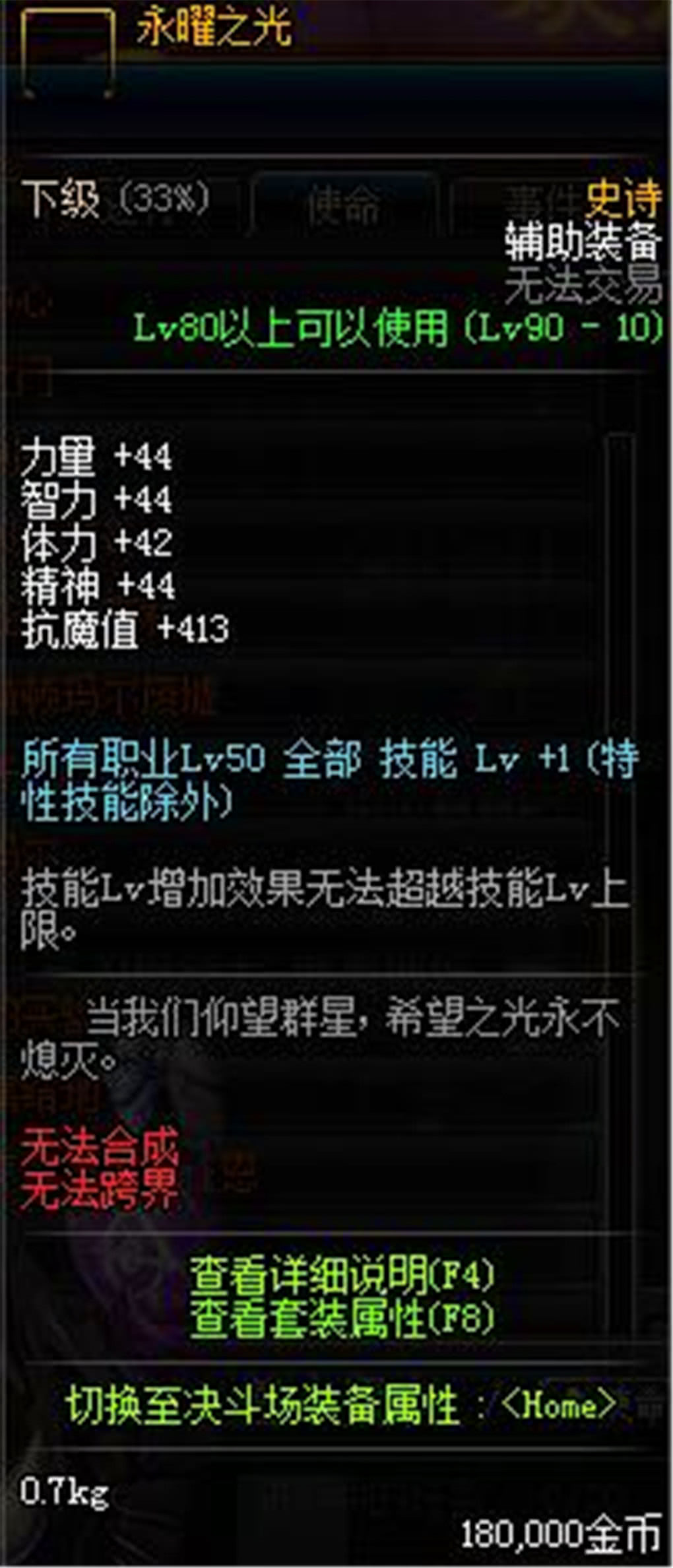 DNF超时空之战首饰奖励怎么样 地下城与勇士