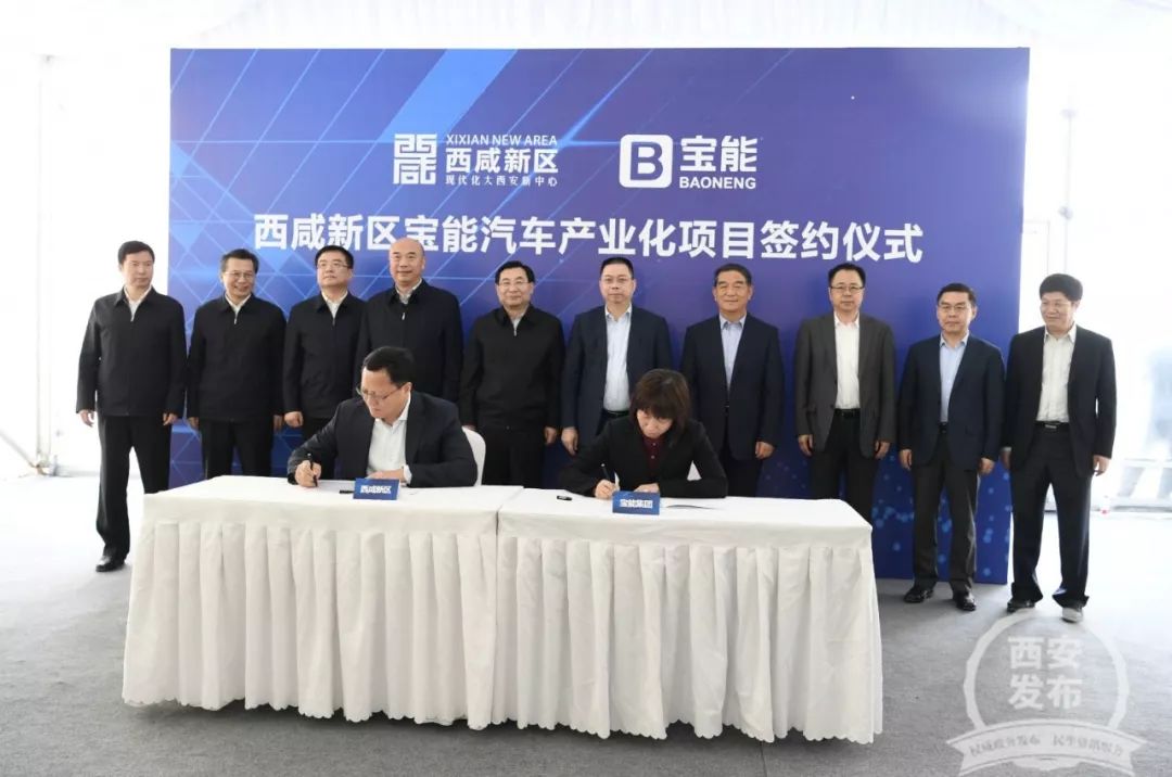 西安打造新能源汽车之都,新能源汽车生产基地