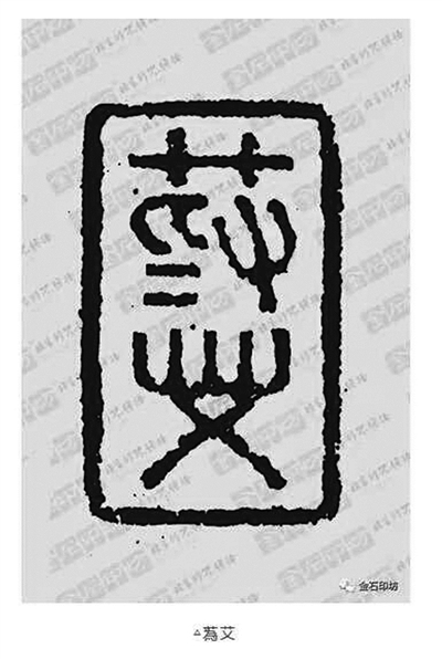 你以为八大山人只会画画？他还是一位篆刻能手