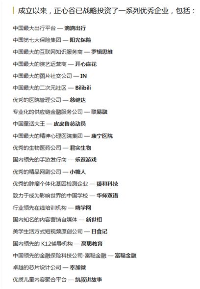 B站今晚登陆纳斯达克 原汇添富总经理林利军位